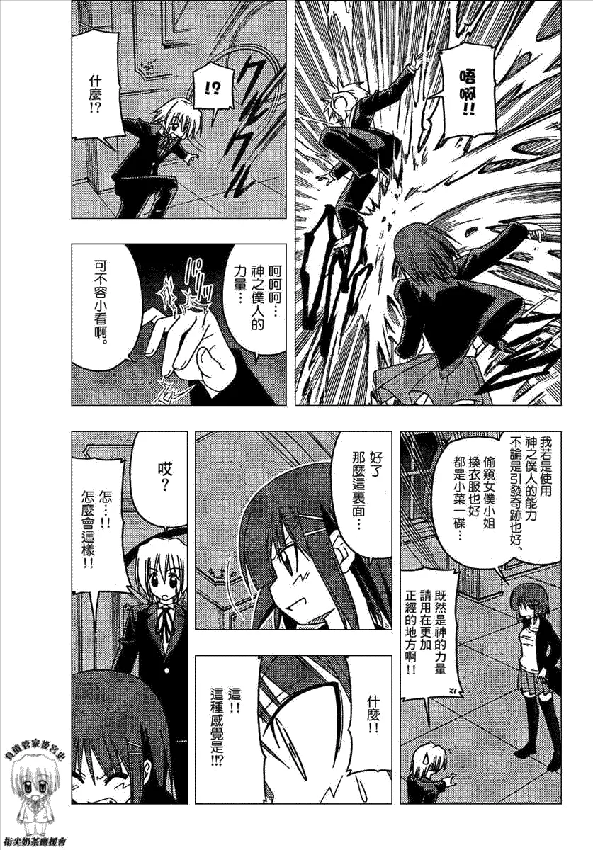 第166话 第13页