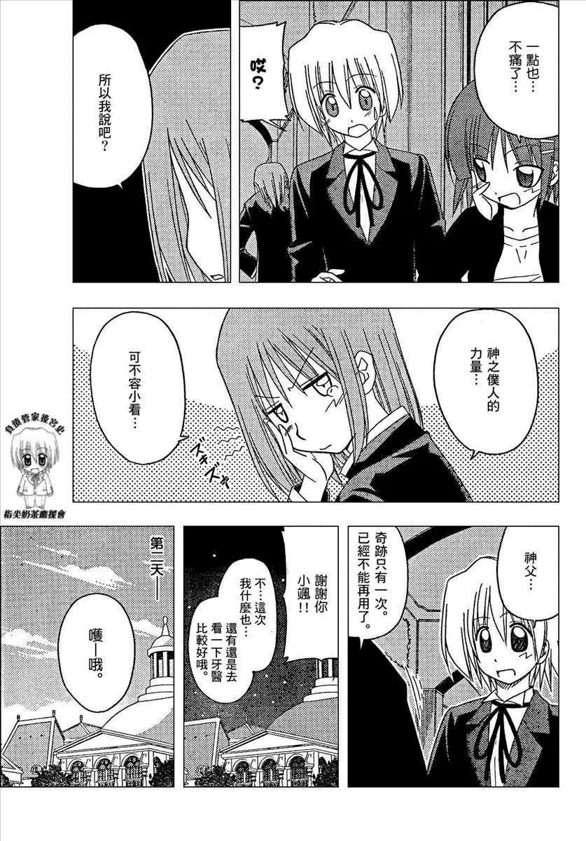 第166话 第15页