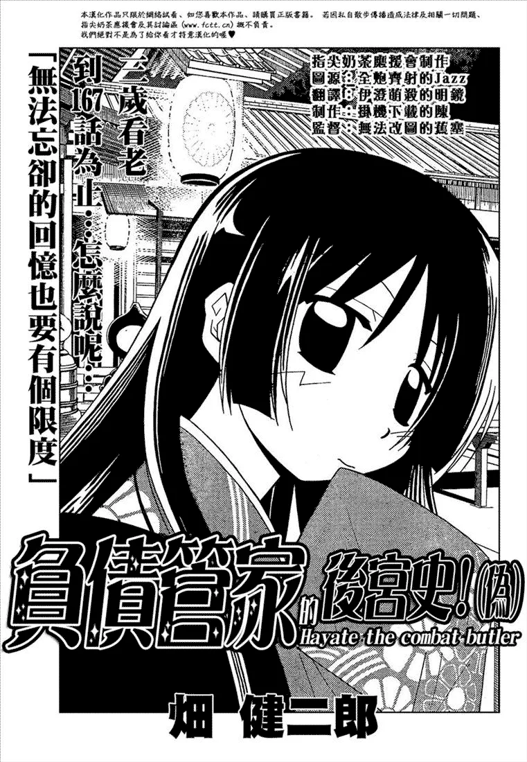 第167话 第1页