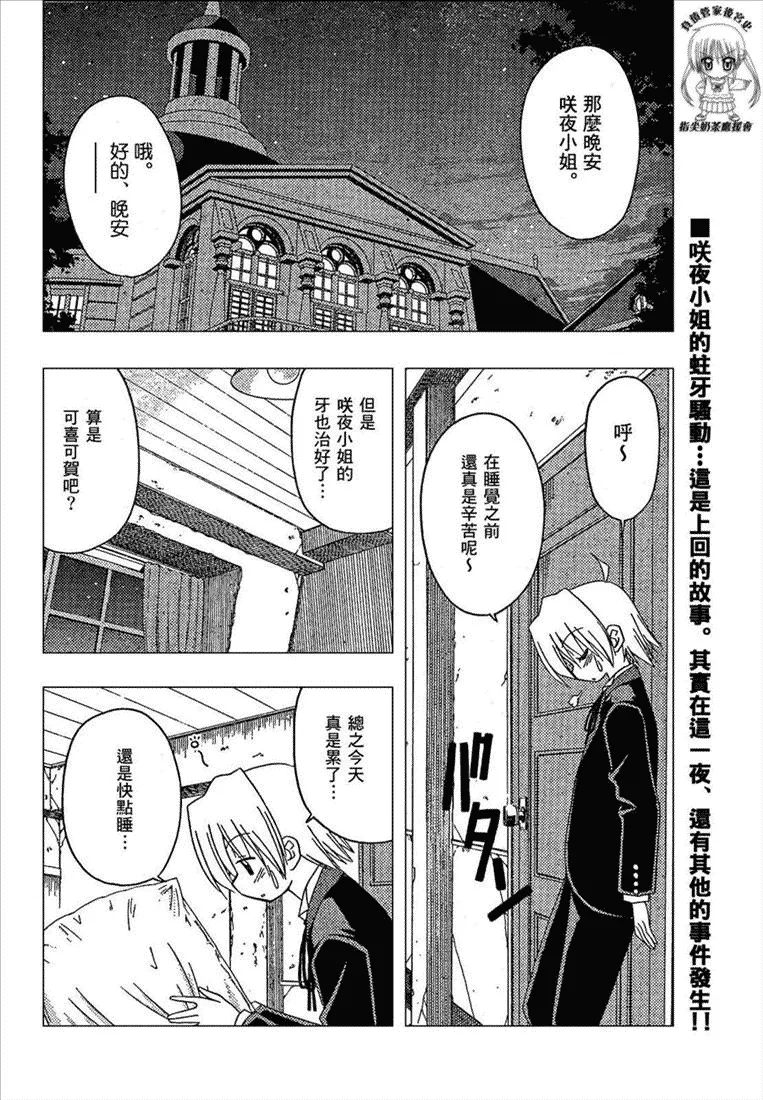 第167话 第2页