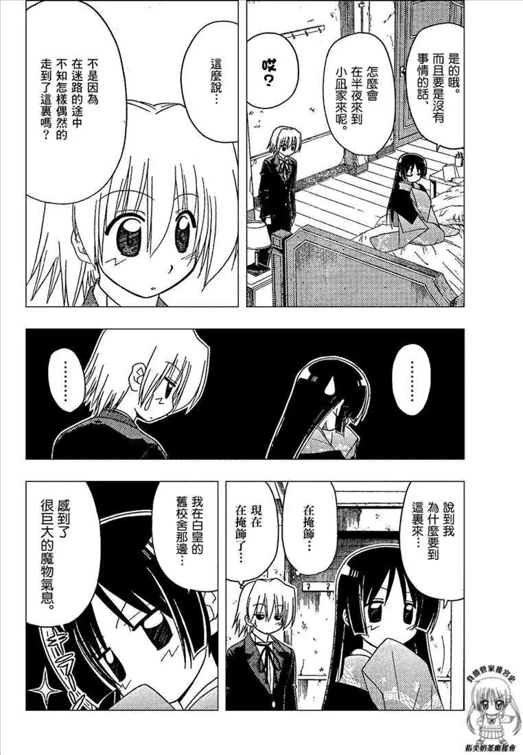 第167话 第4页
