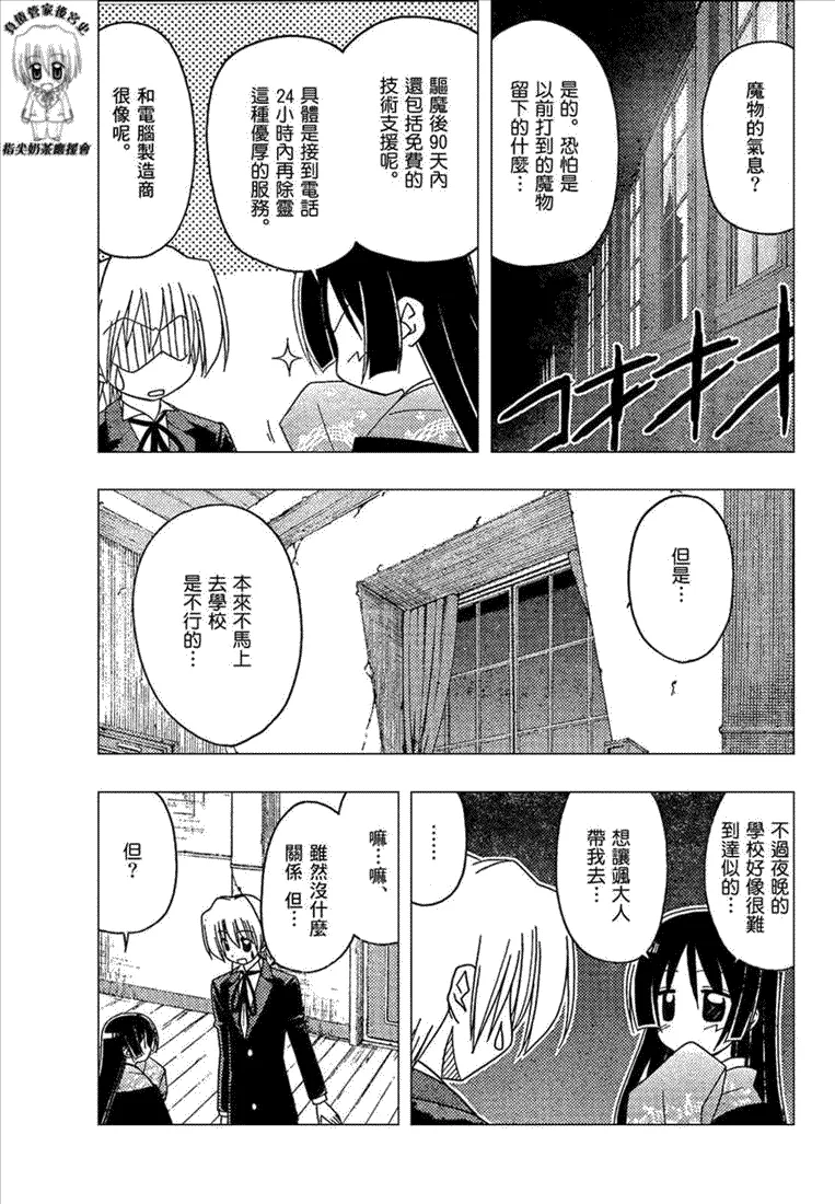 第167话 第5页