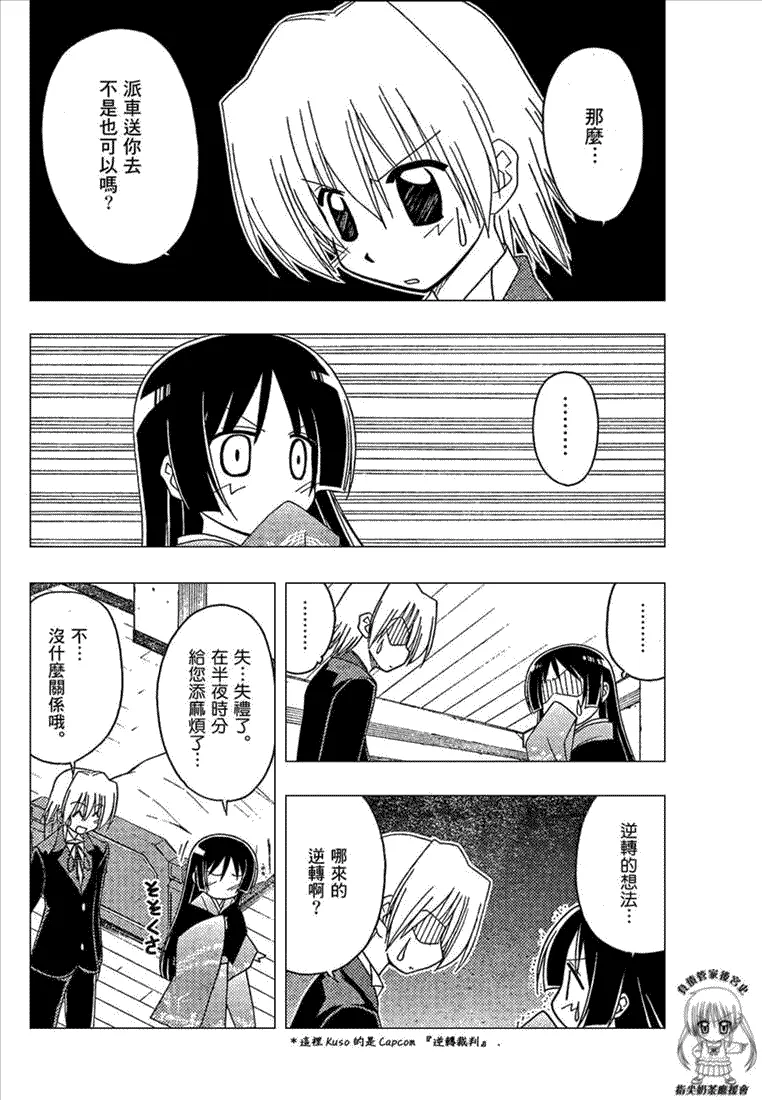 第167话 第6页