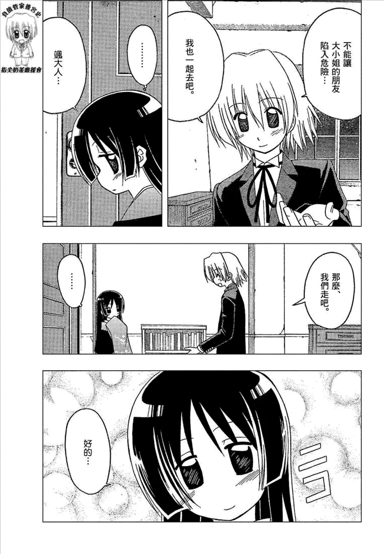 第167话 第7页