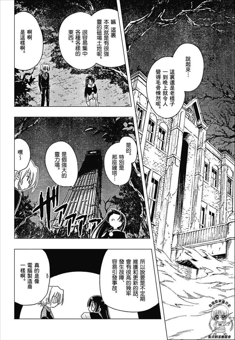 第167话 第8页