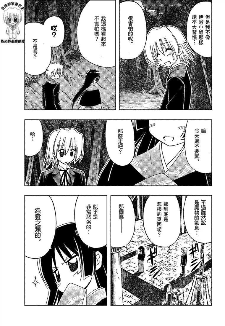 第167话 第9页