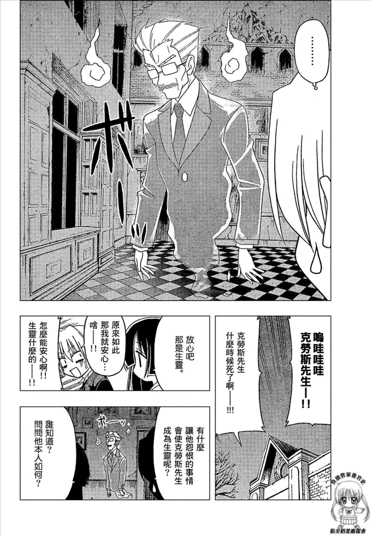 第167话 第10页