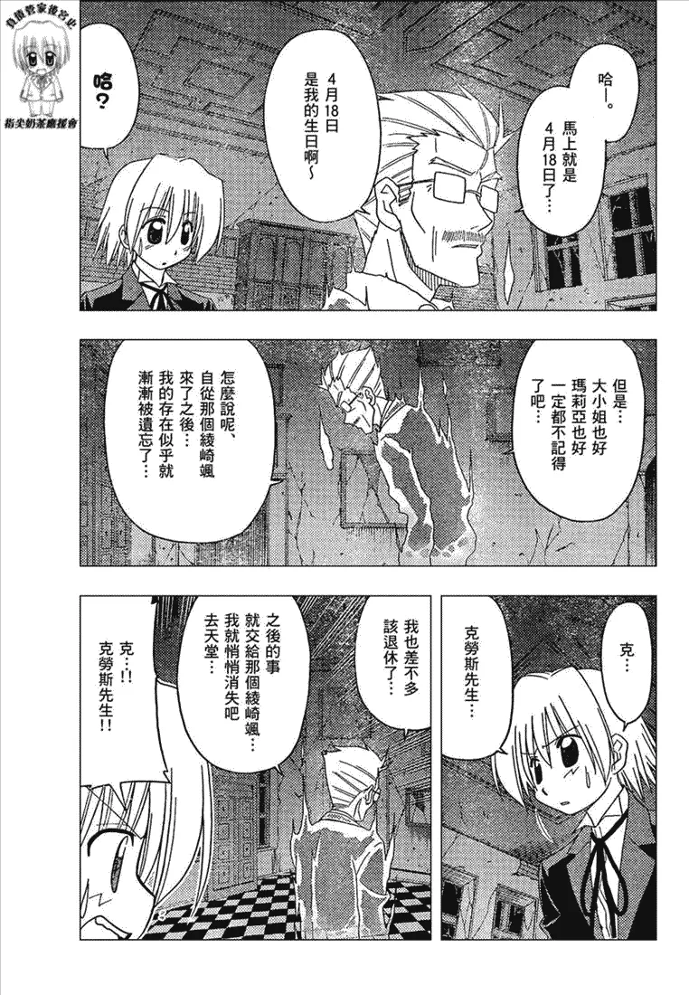 第167话 第11页