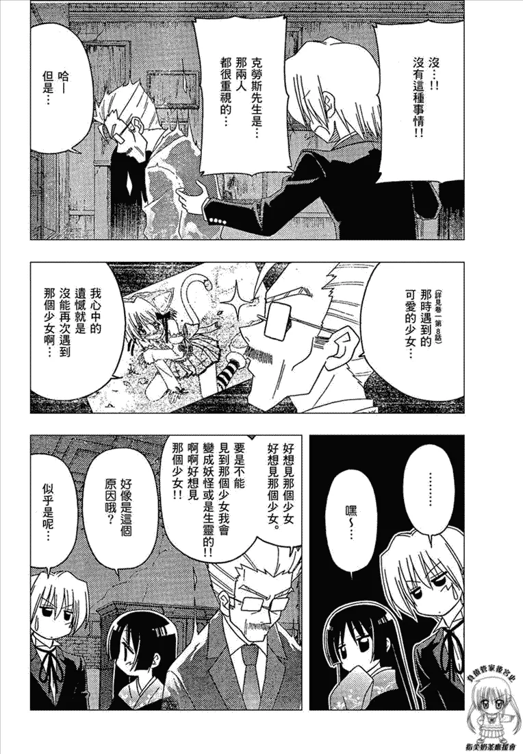 第167话 第12页