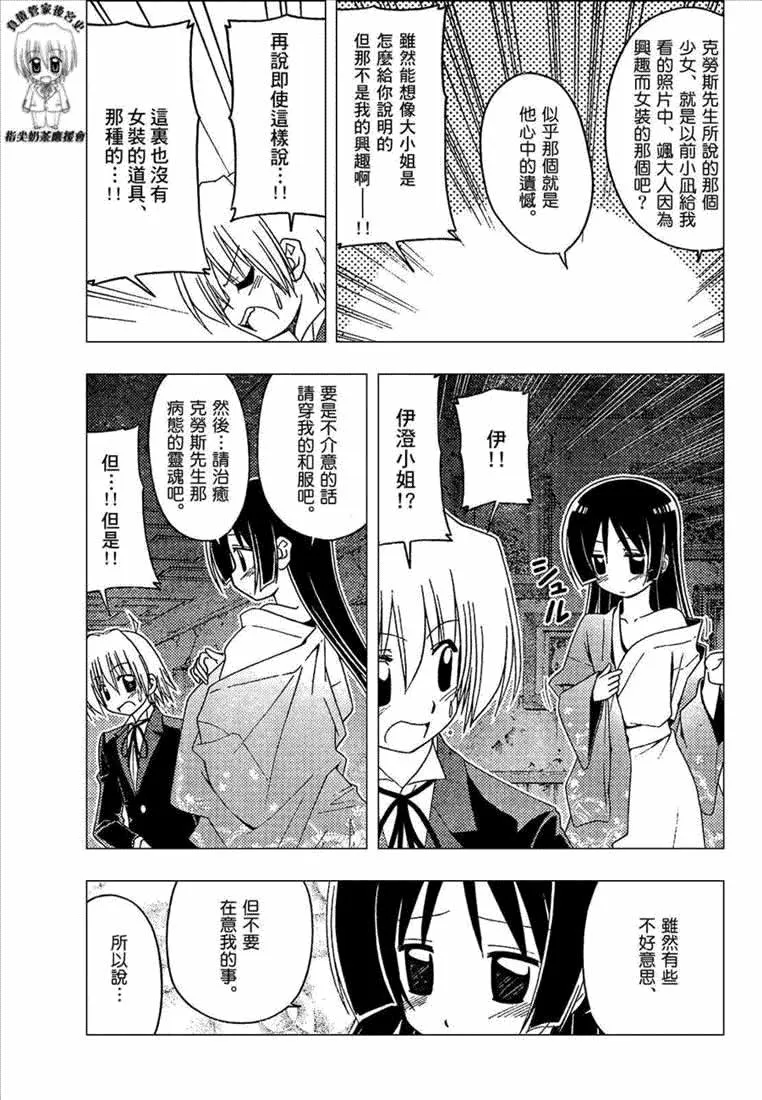 第167话 第13页