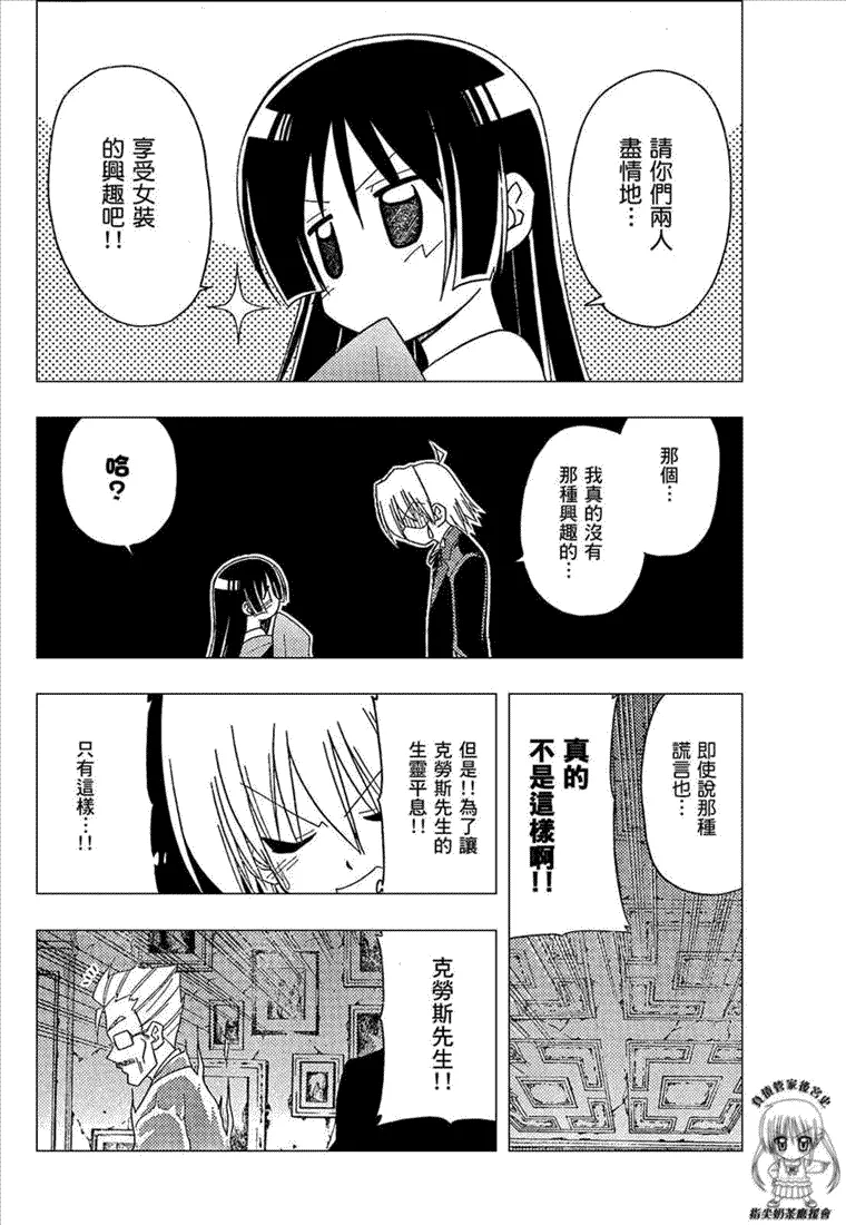 第167话 第14页
