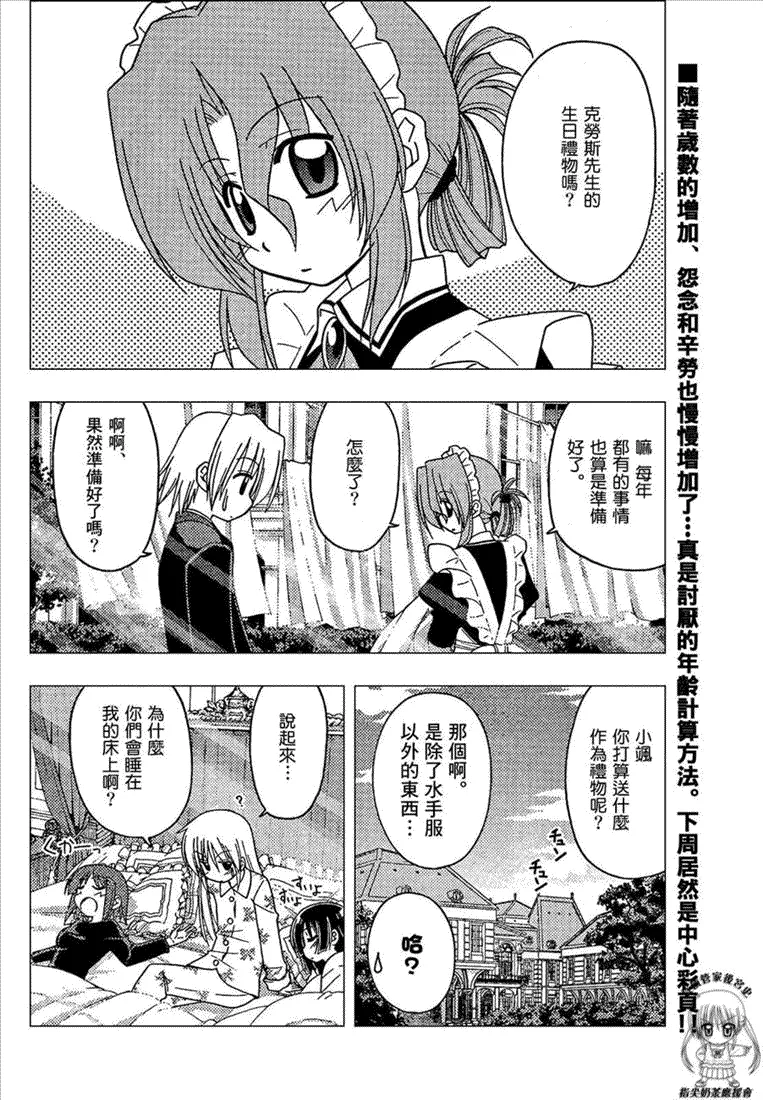 第167话 第16页