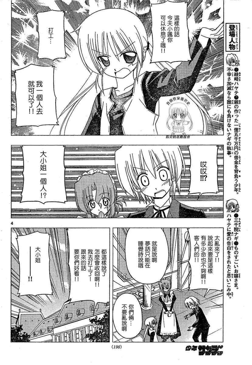 第168话 第2页