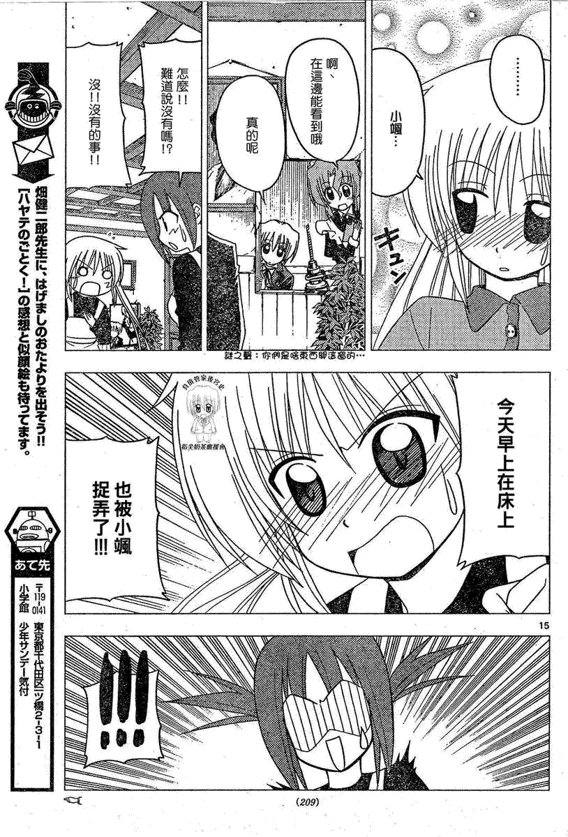 第168话 第13页