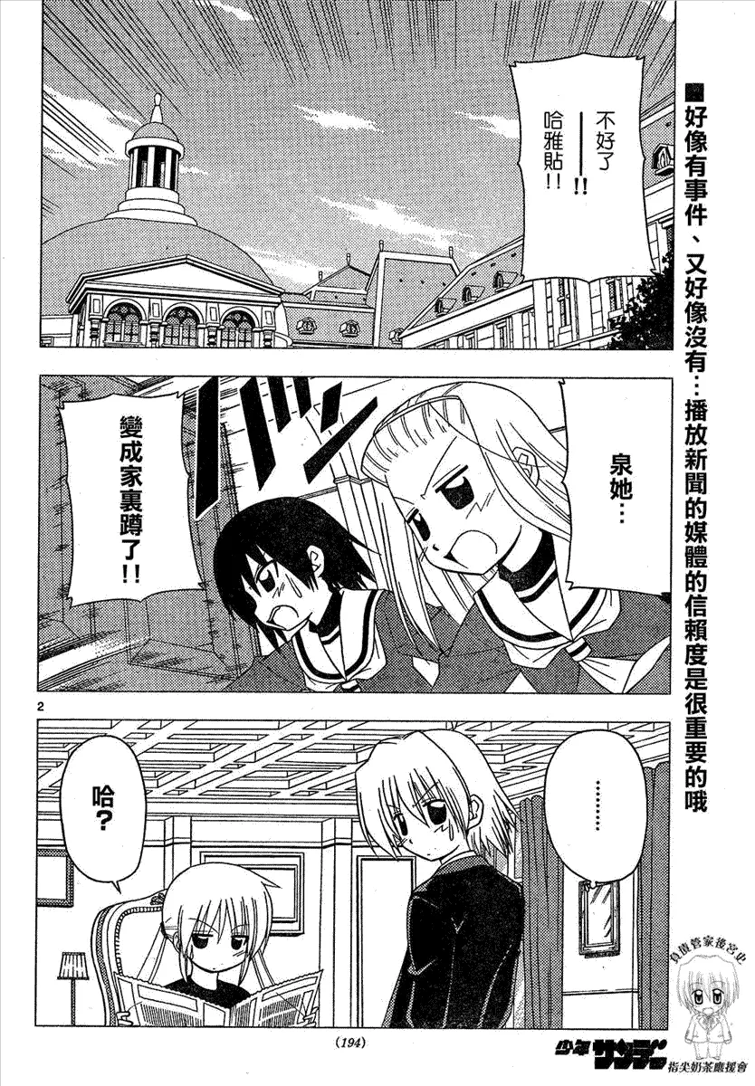 第169话 第2页