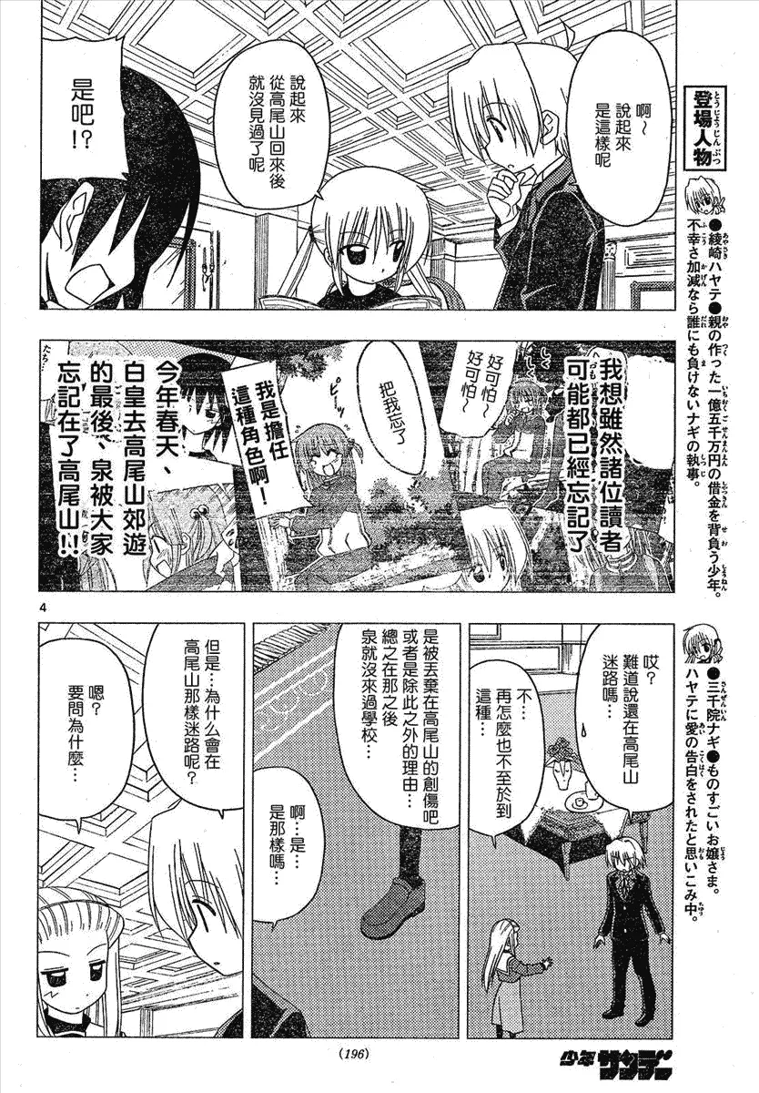 第169话 第4页