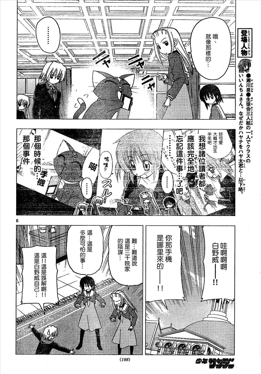 第169话 第6页