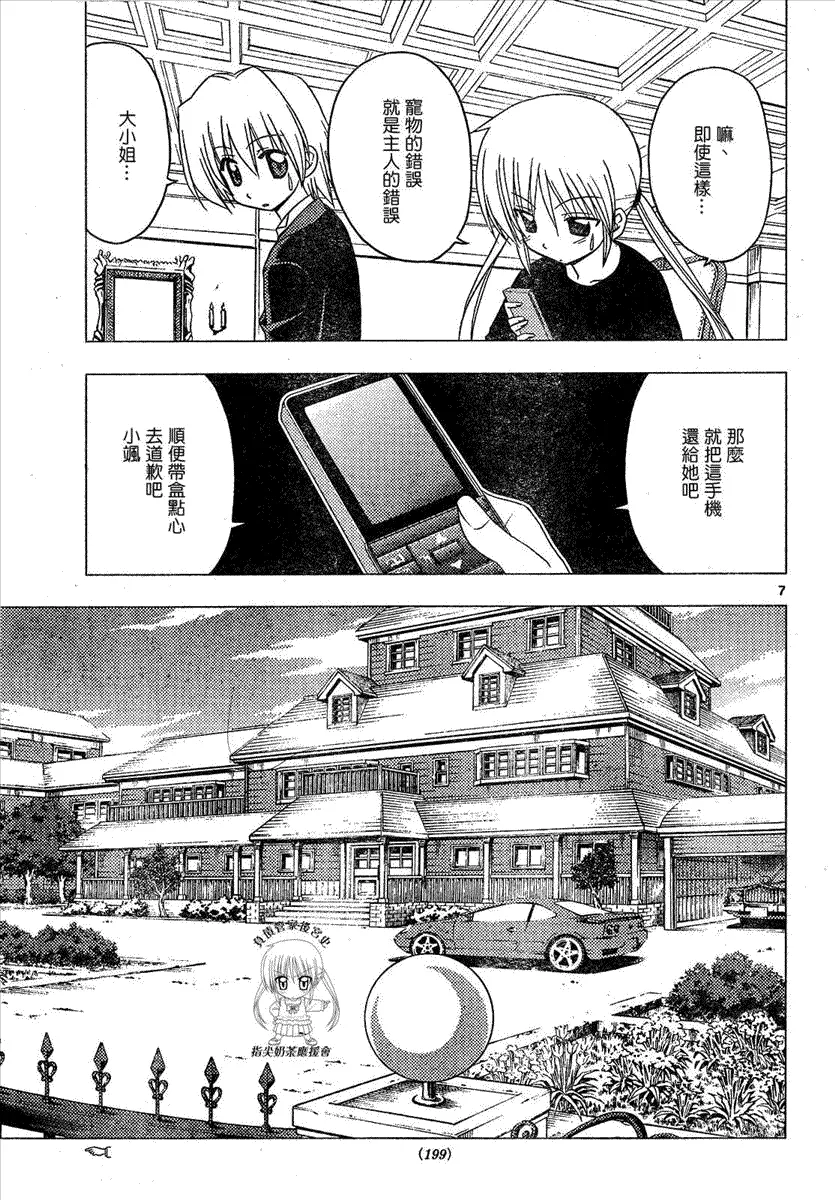 第169话 第7页