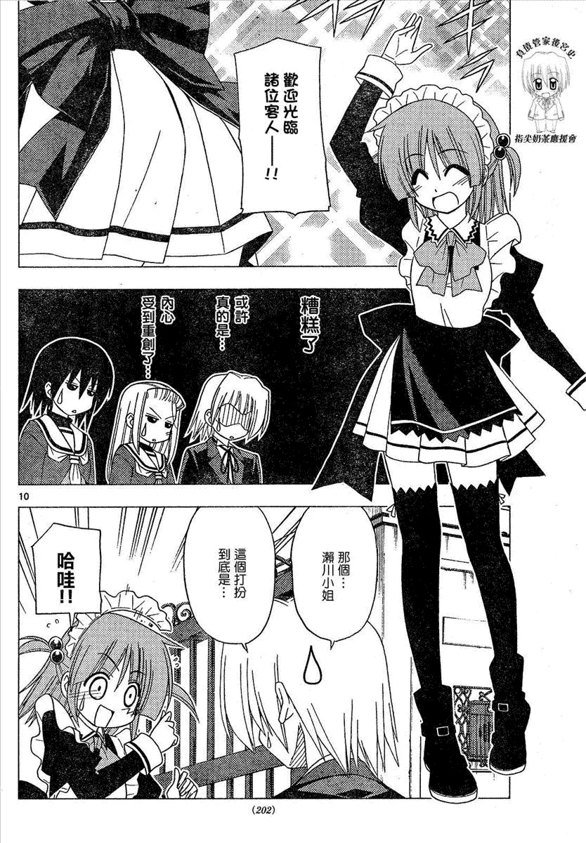 第169话 第10页