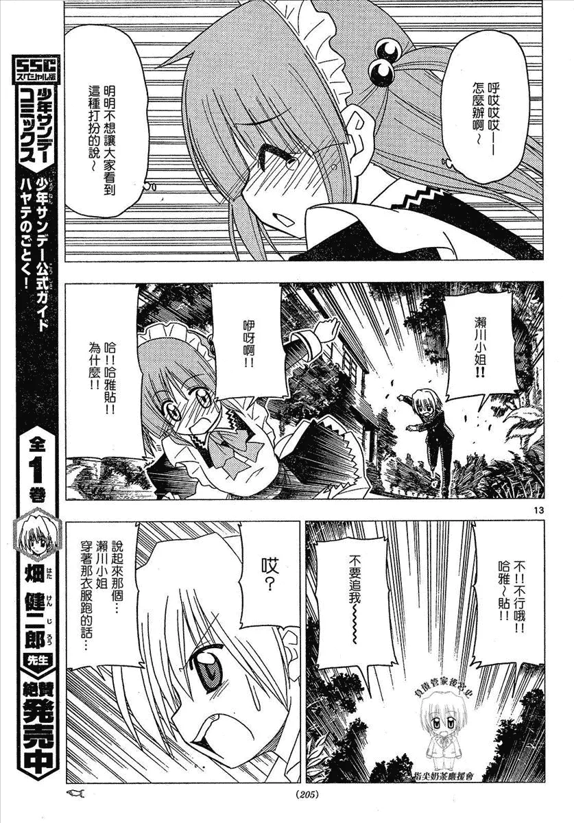 第169话 第13页