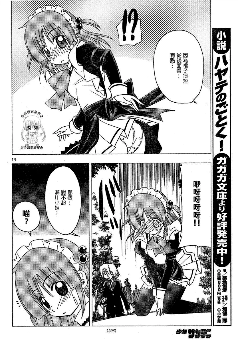 第169话 第14页