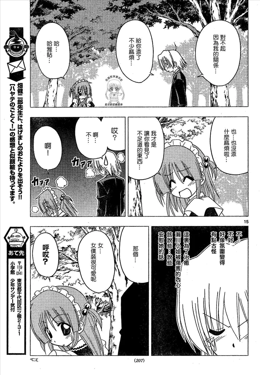 第169话 第15页