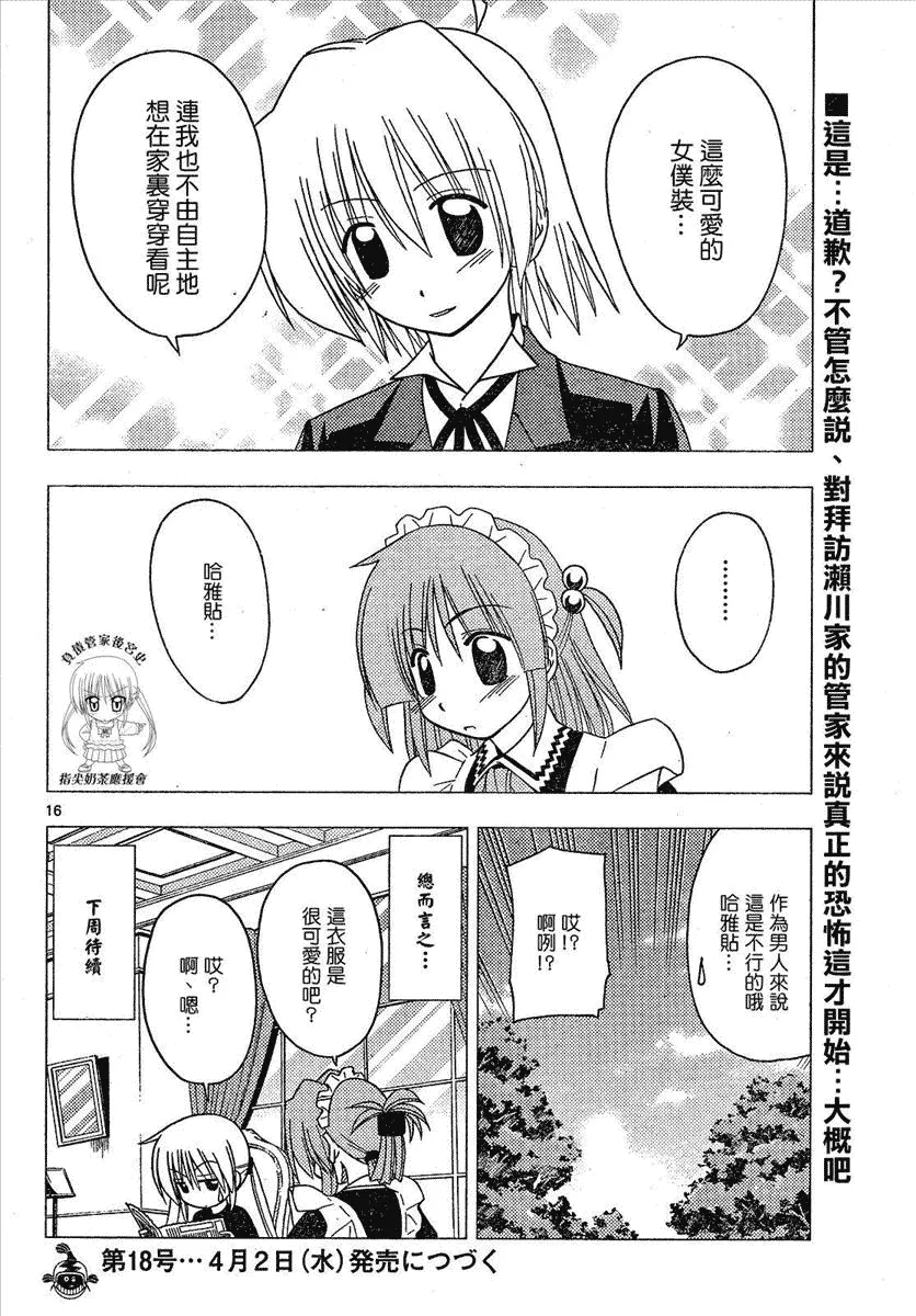 第169话 第16页