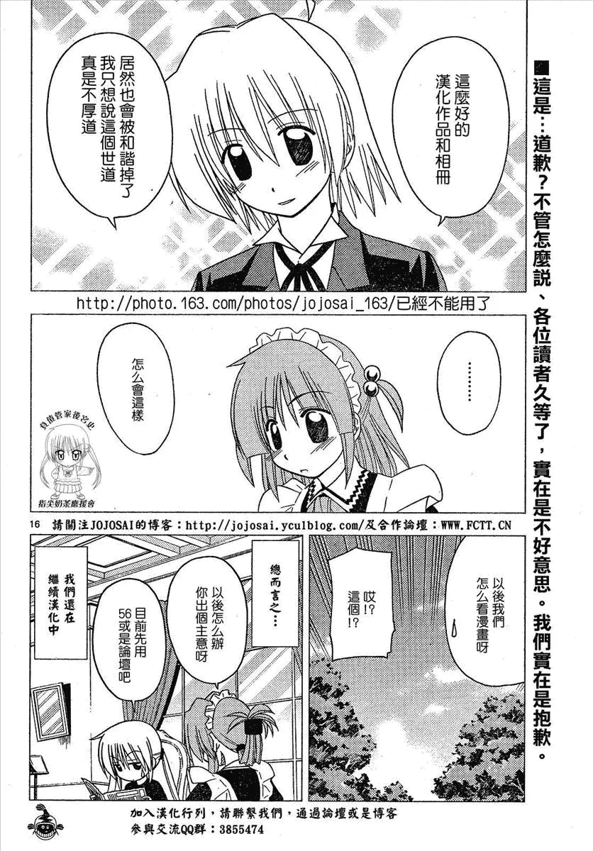 第169话 第17页