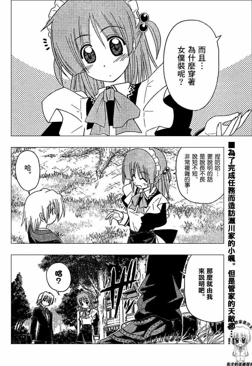 第170话 第2页
