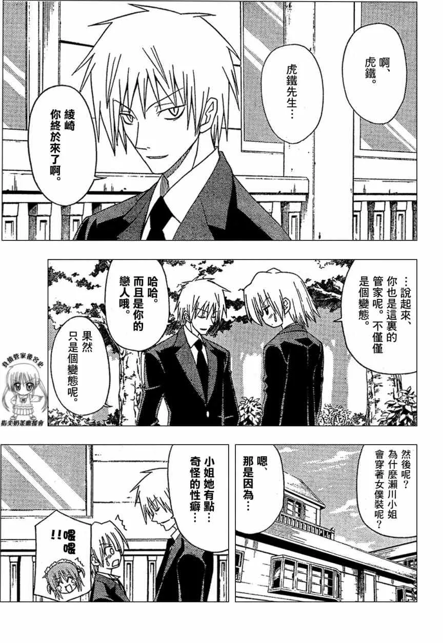 第170话 第3页
