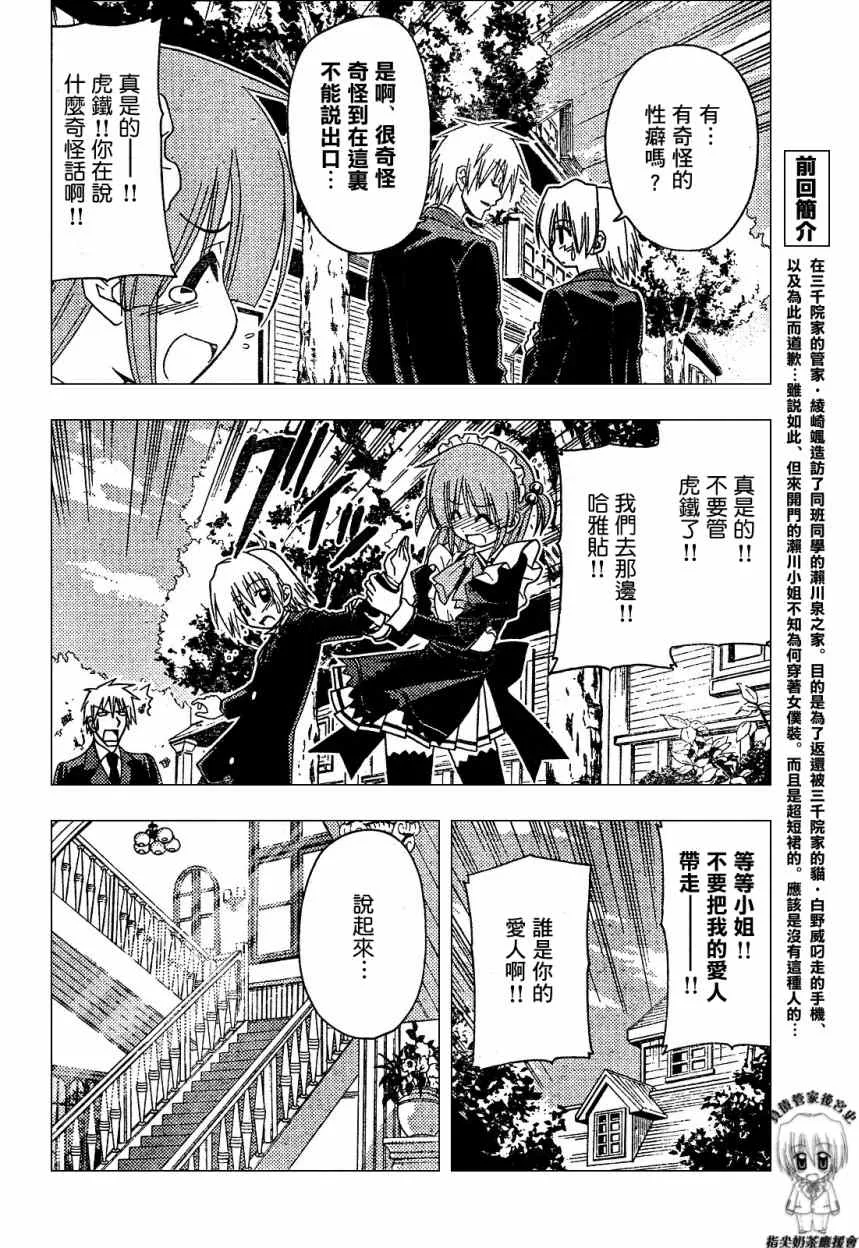 第170话 第4页