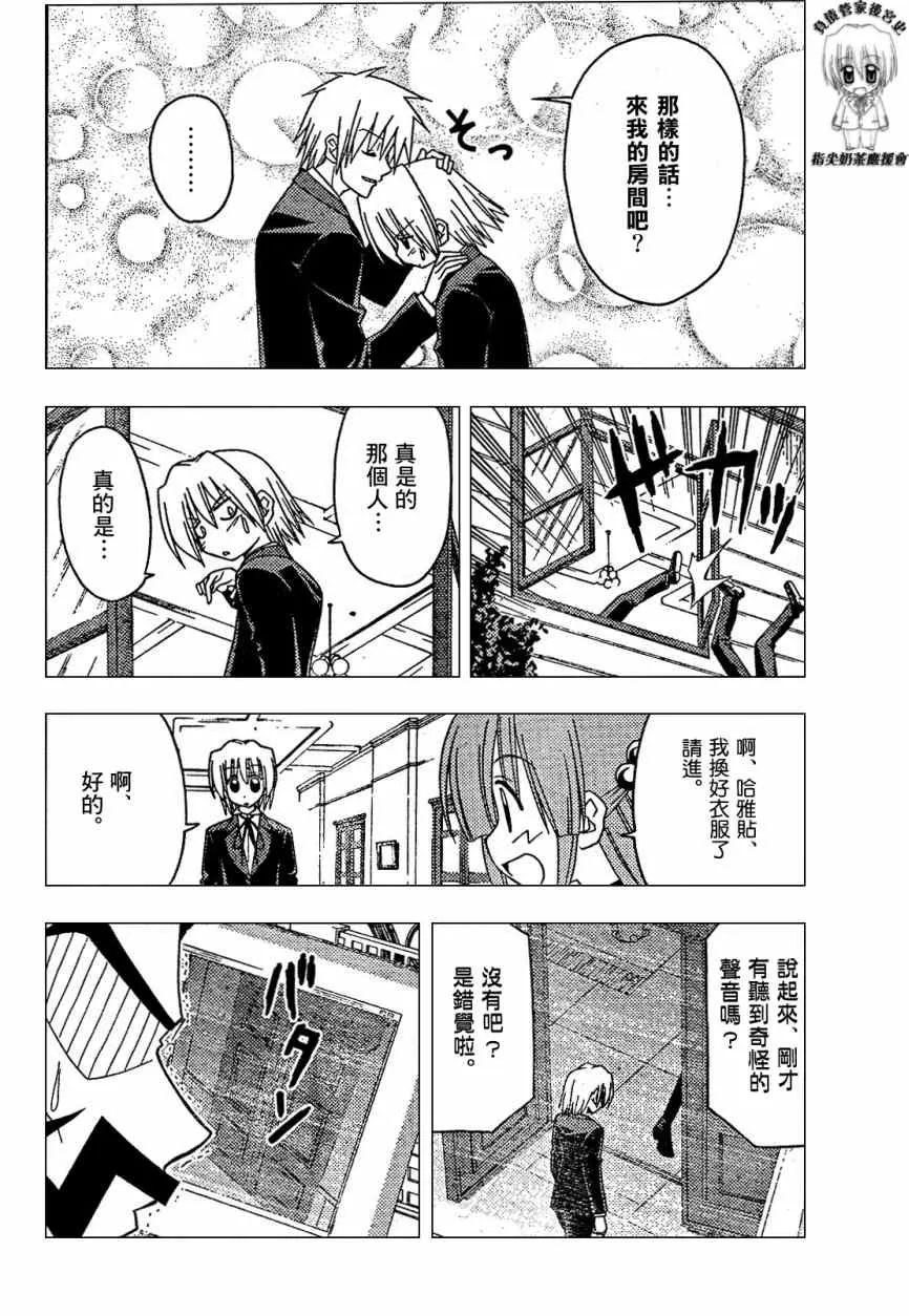 第170话 第14页