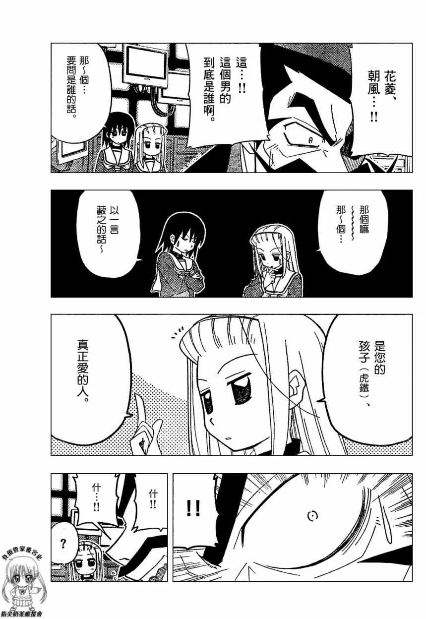 第170话 第15页
