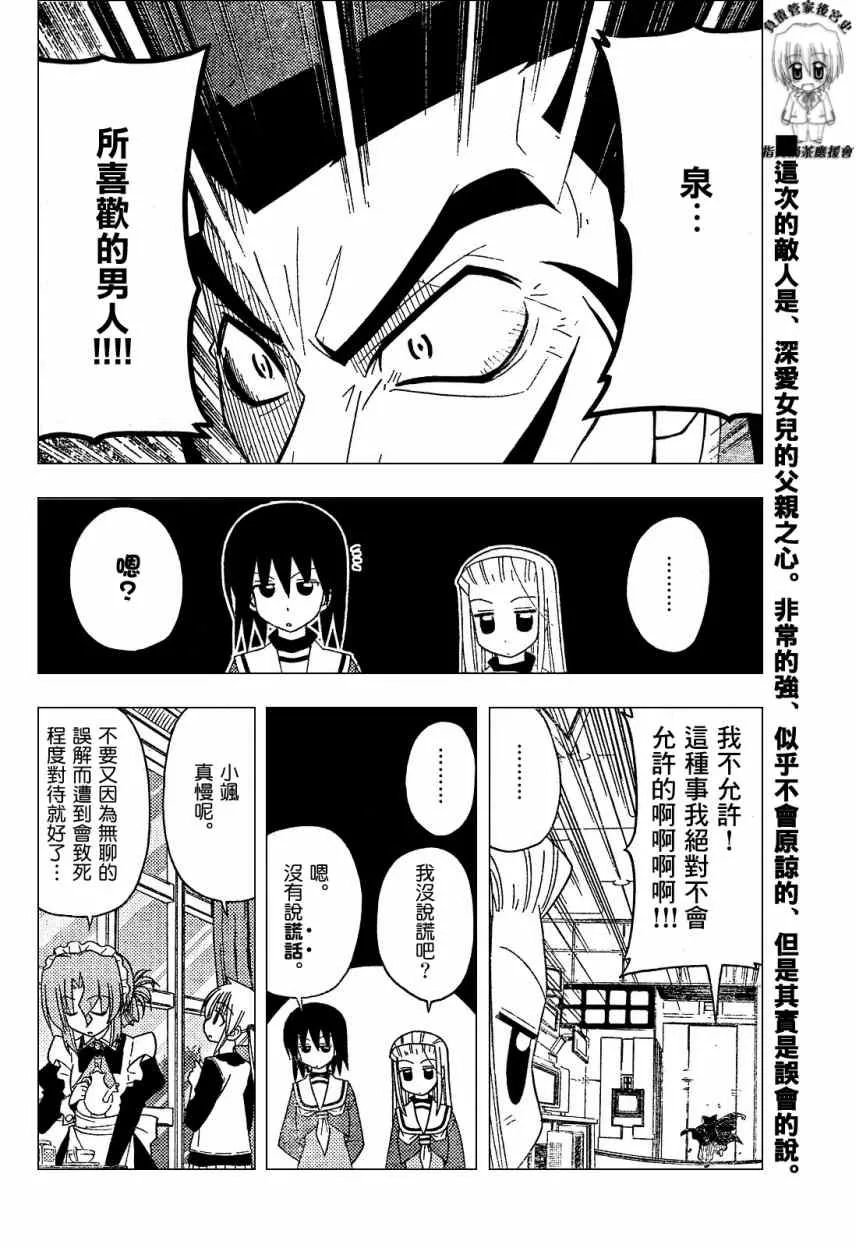 第170话 第16页