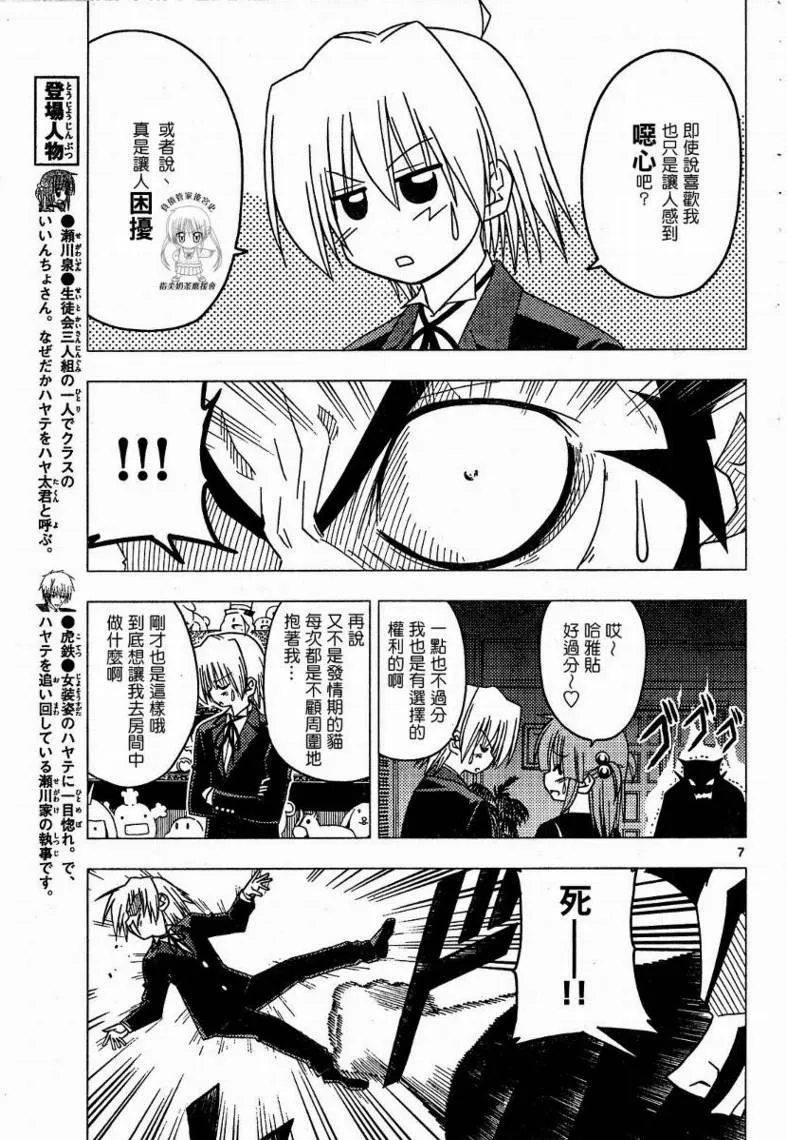 第171话 第7页