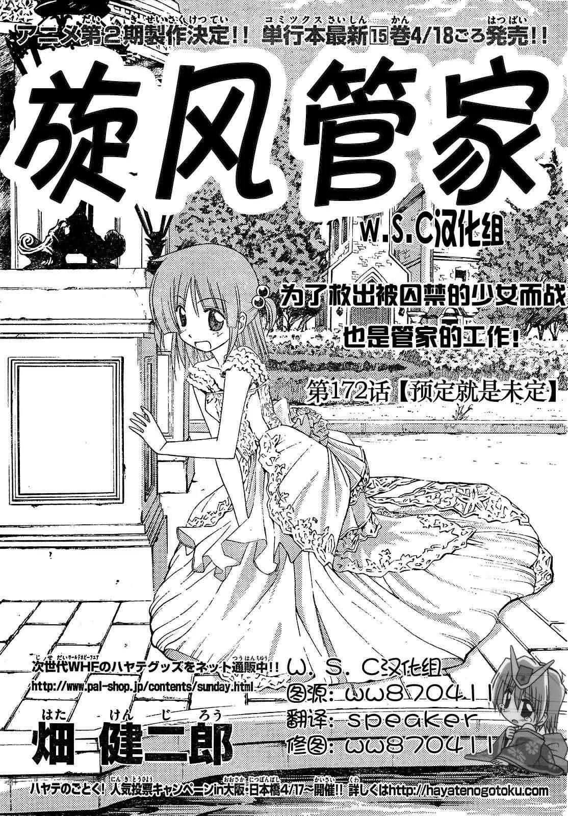 第172话 第1页