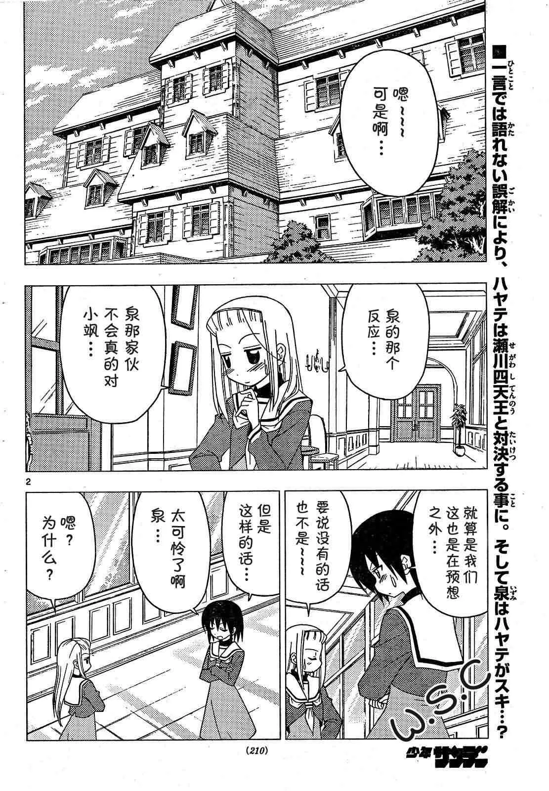 第172话 第2页