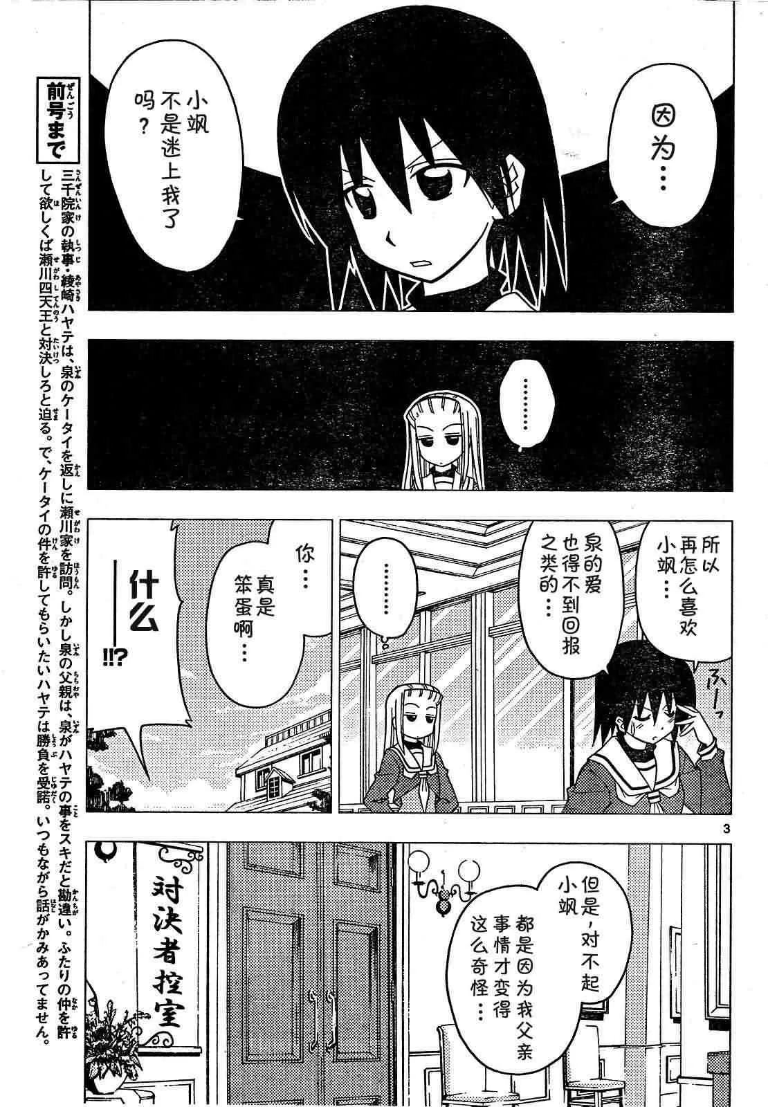 第172话 第3页