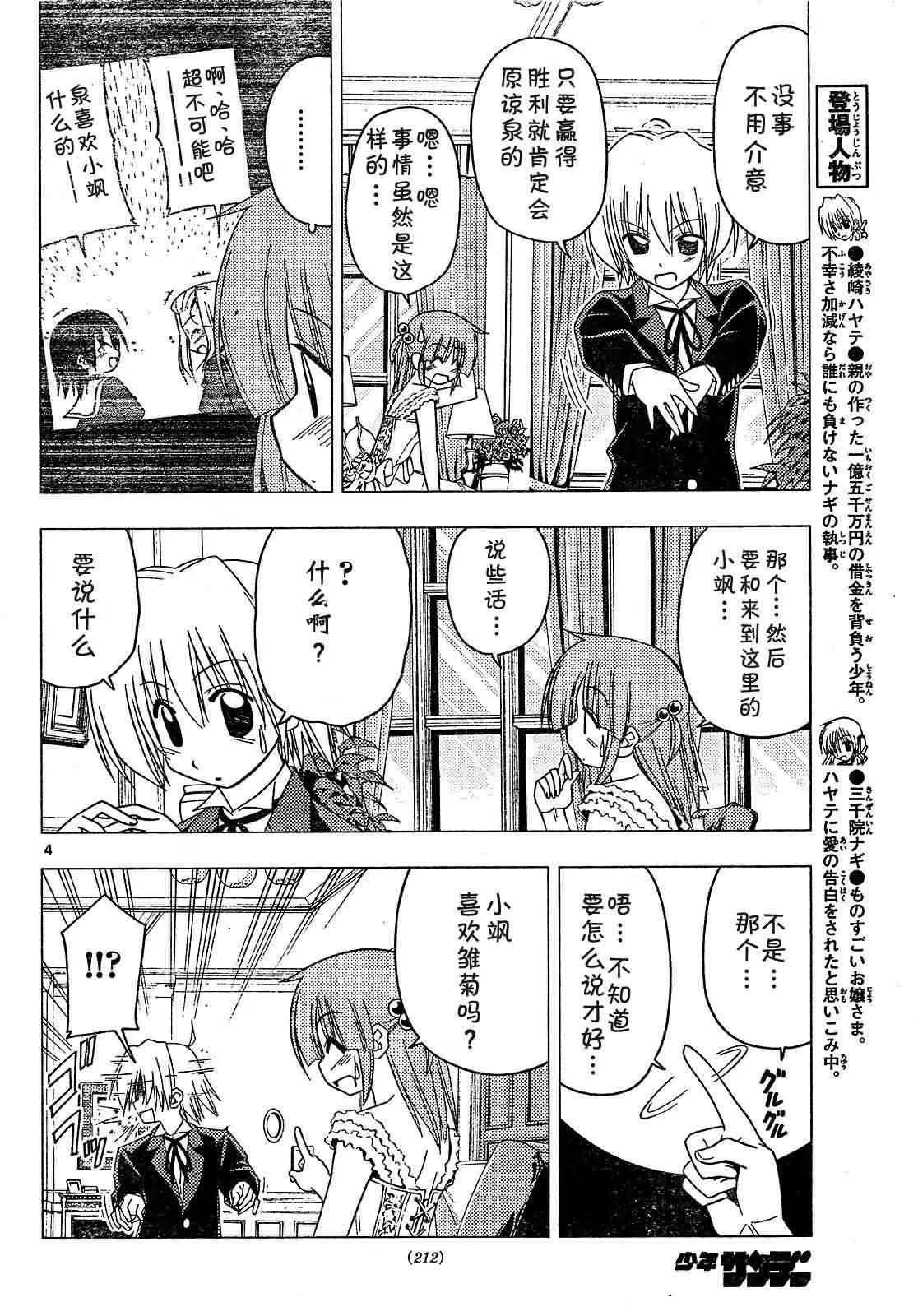 第172话 第4页