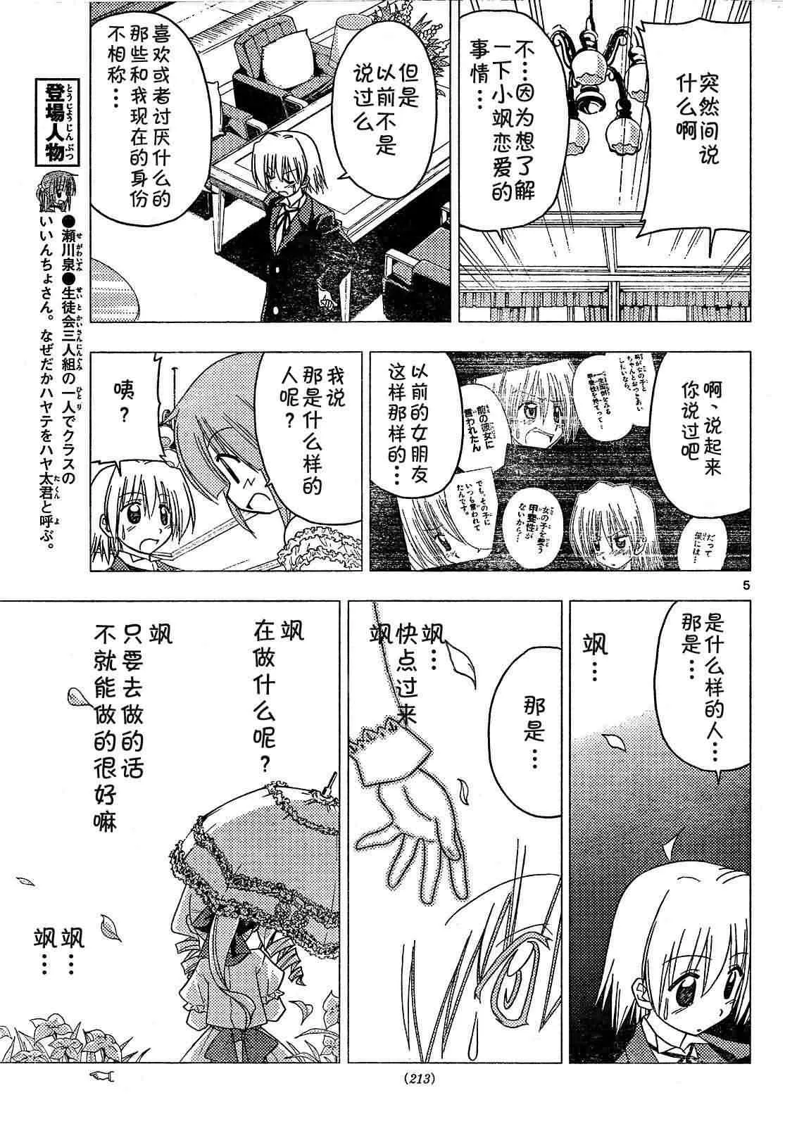 第172话 第5页