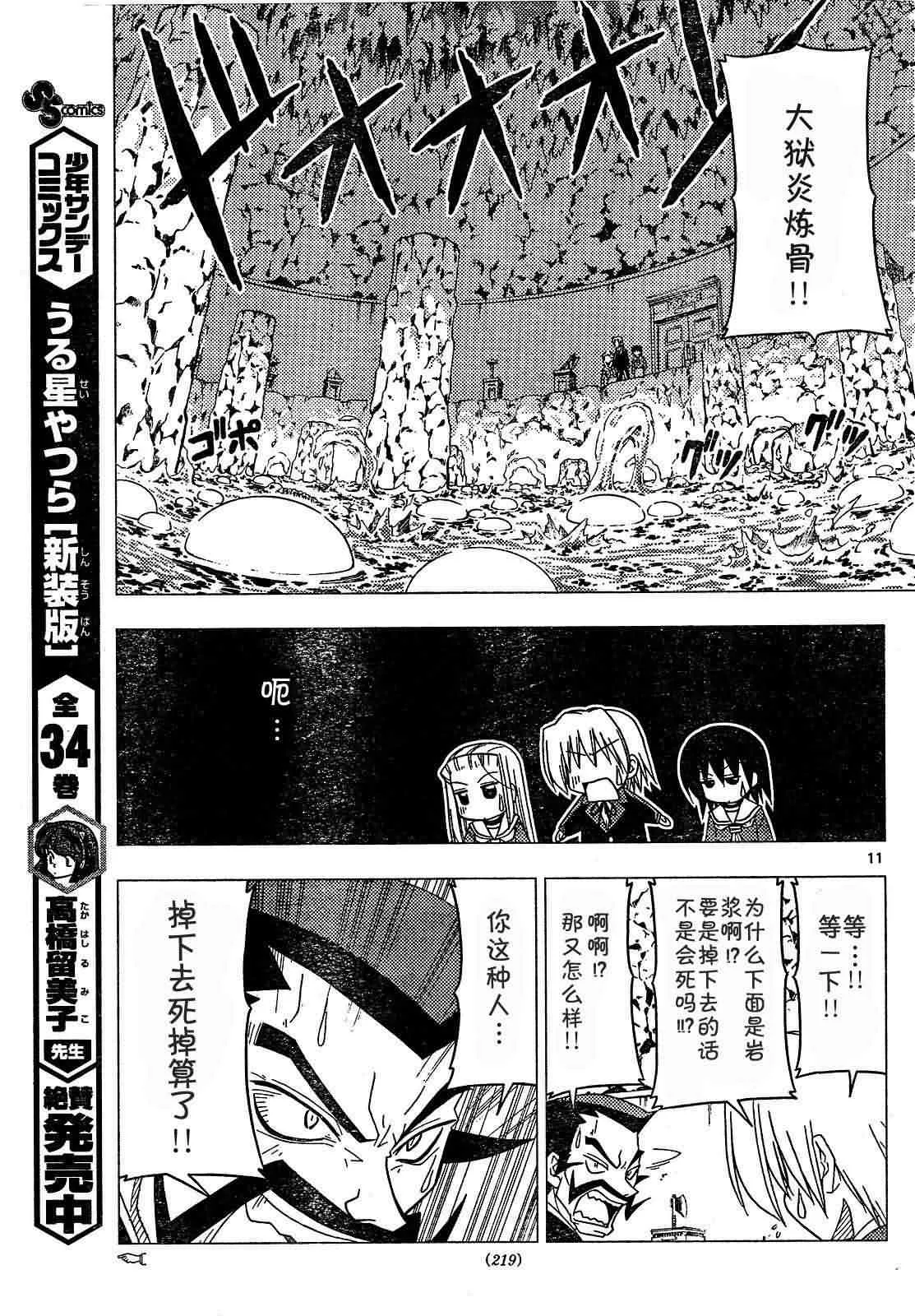第172话 第11页