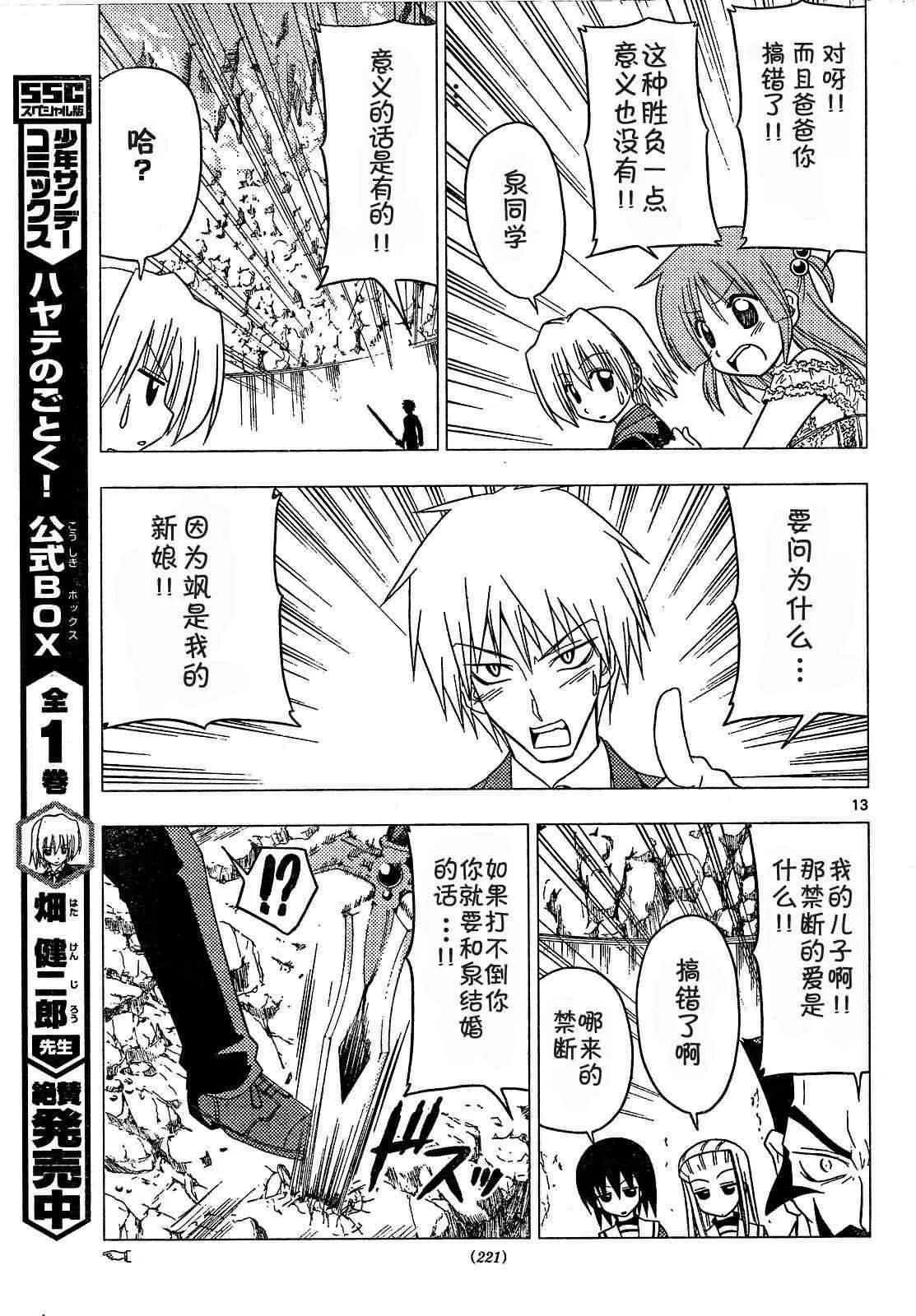 第172话 第13页