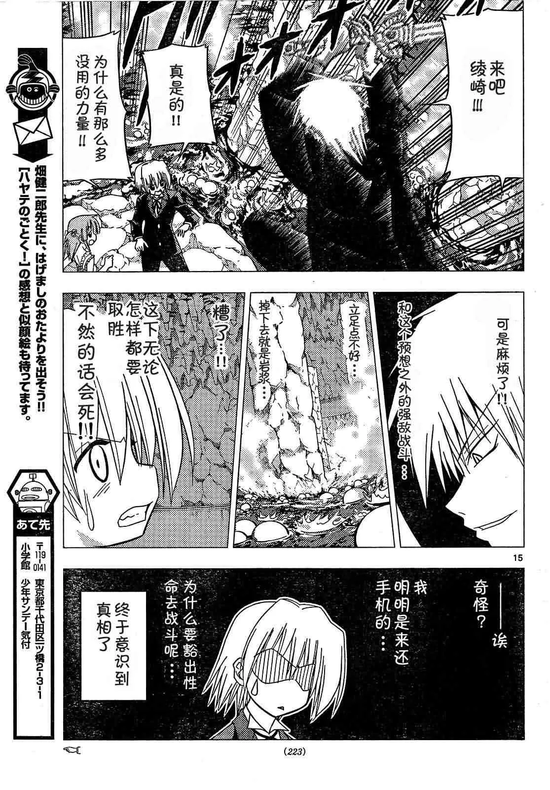第172话 第15页