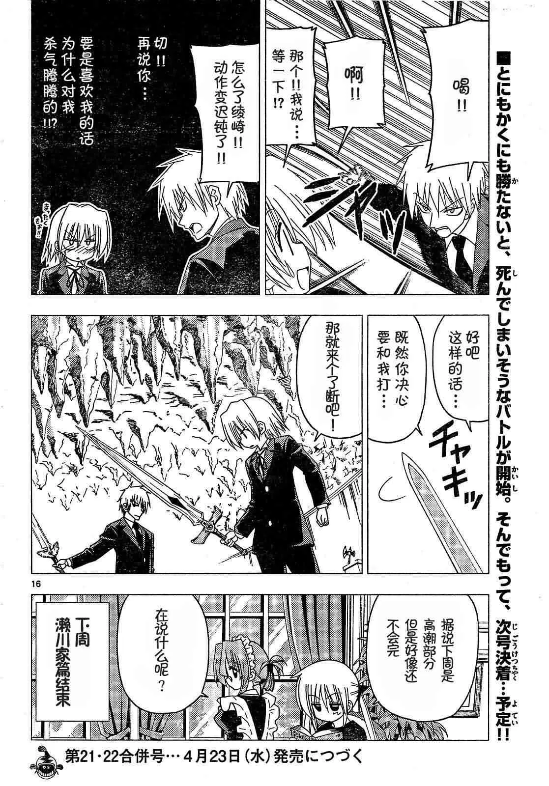 第172话 第16页