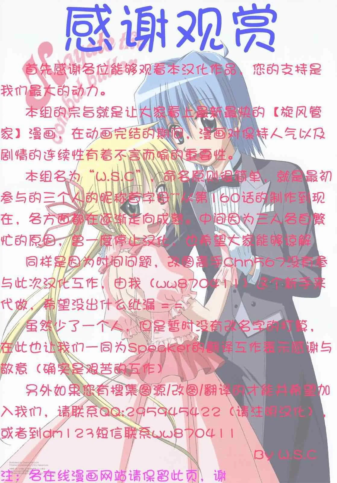 第172话 第17页
