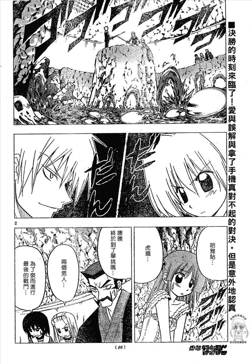 第173话 第2页