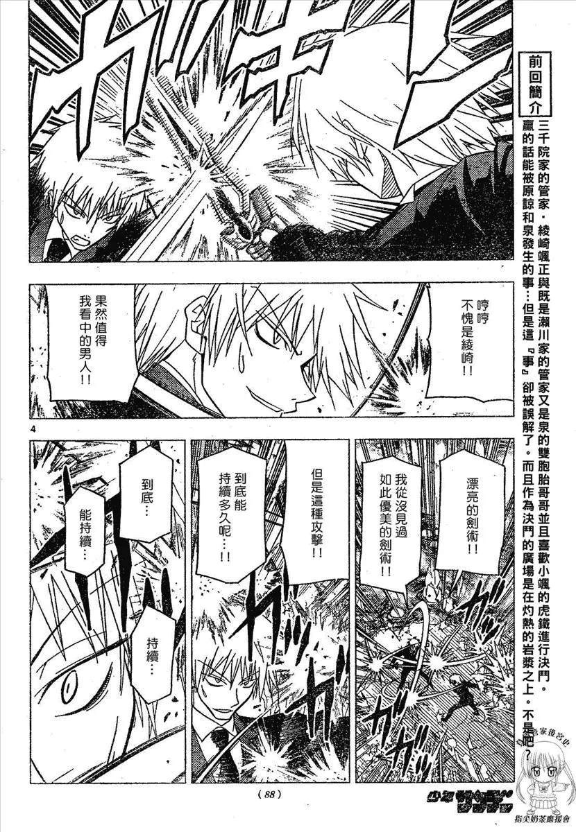 第173话 第4页