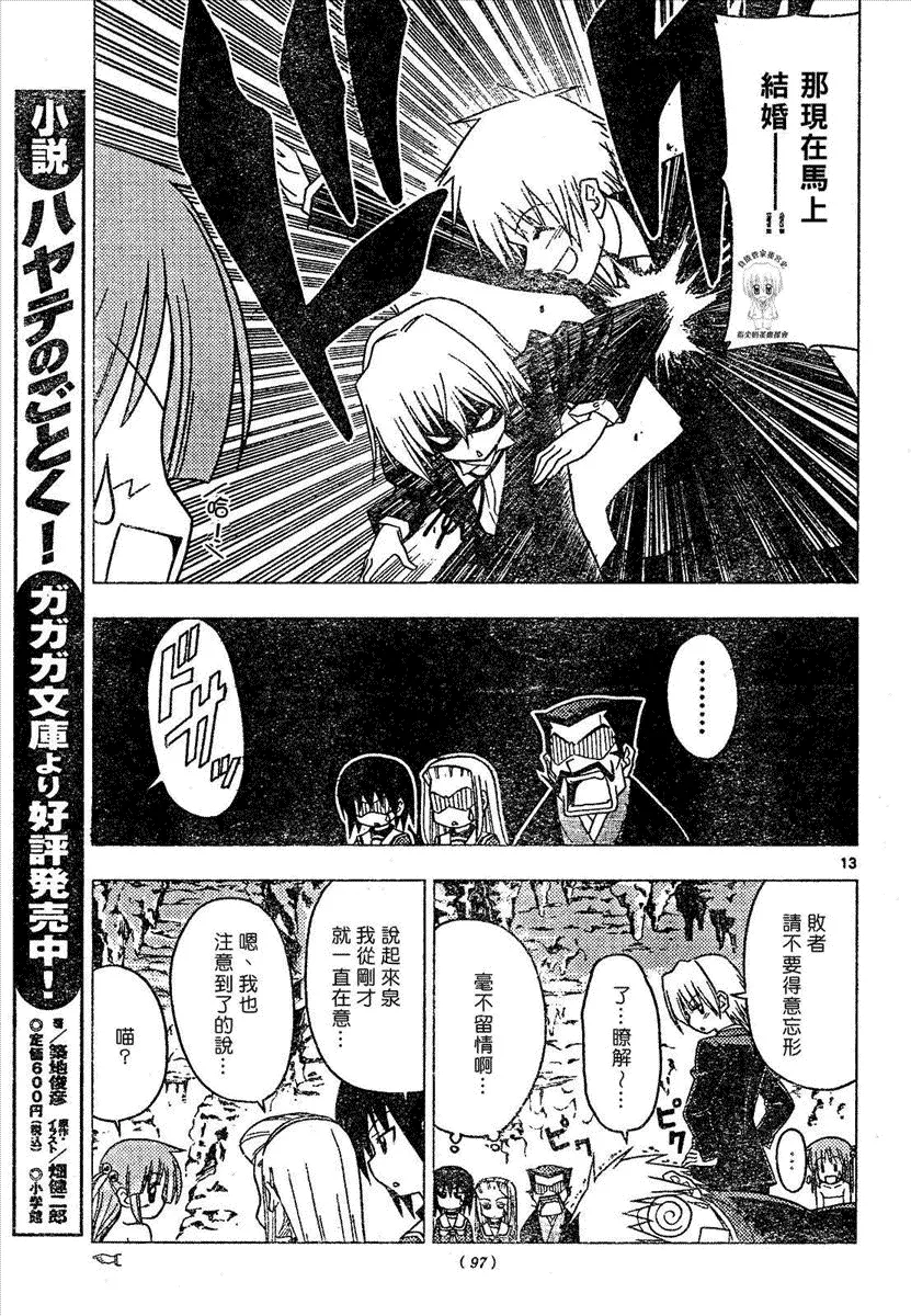 第173话 第13页
