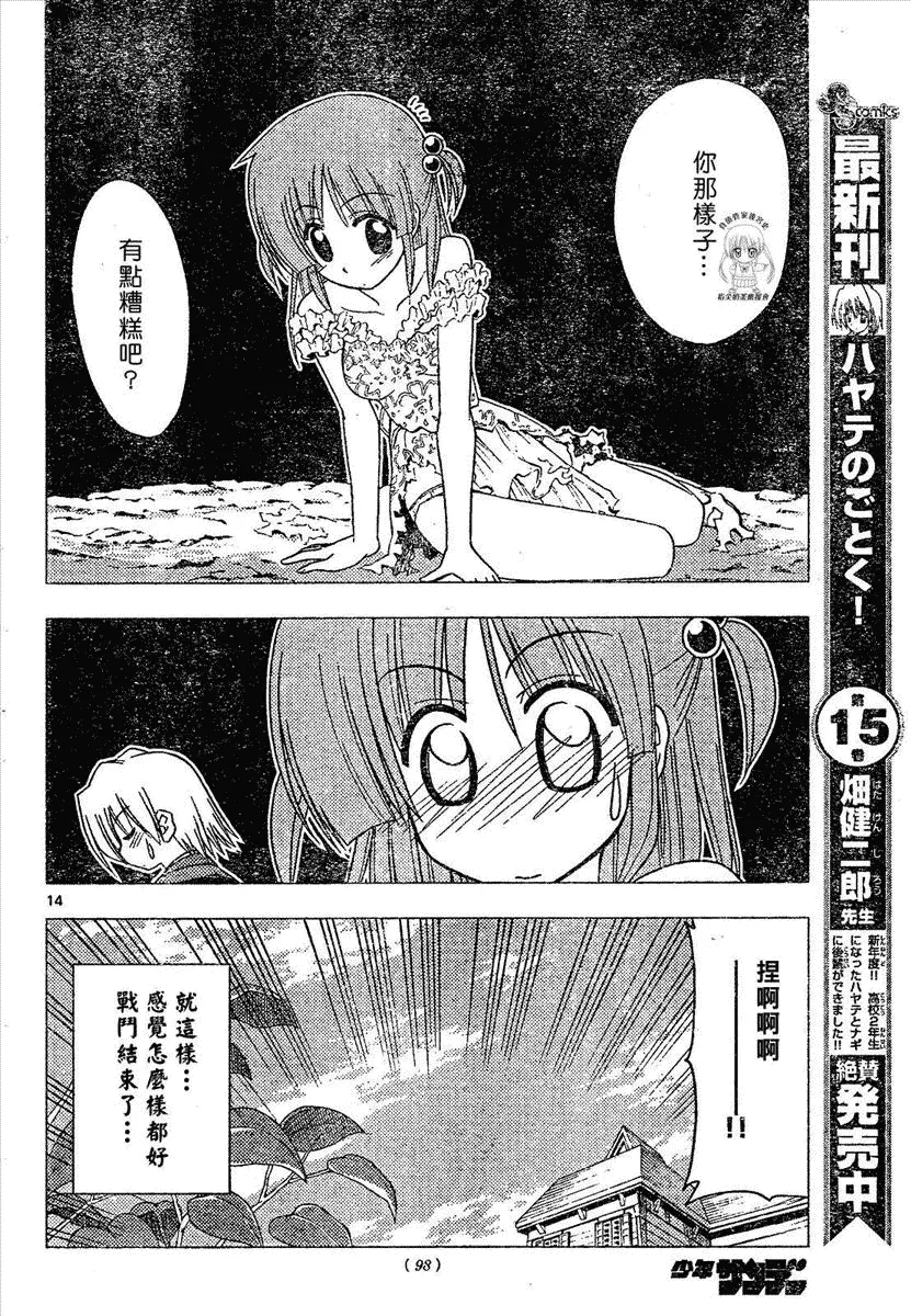 第173话 第14页