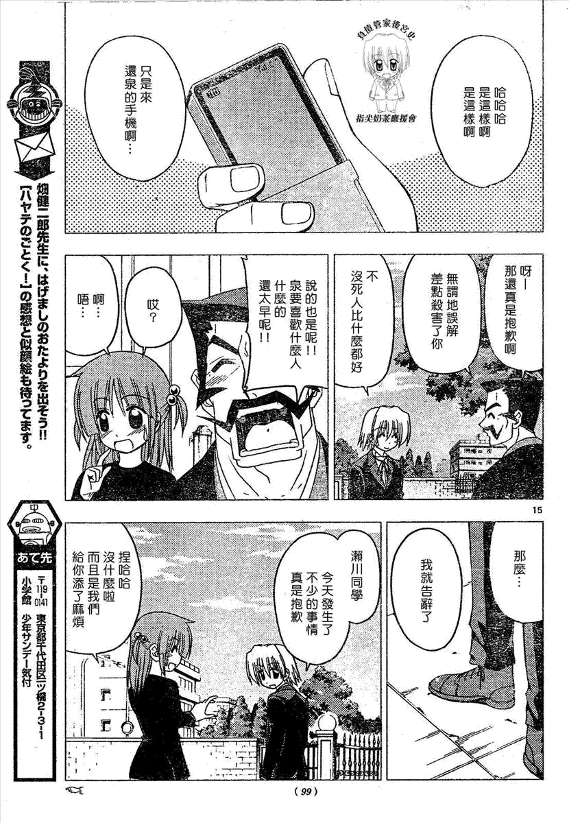 第173话 第15页